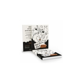 DEGUSTUJU - Jurnal de degustare pentru cafea A5 2